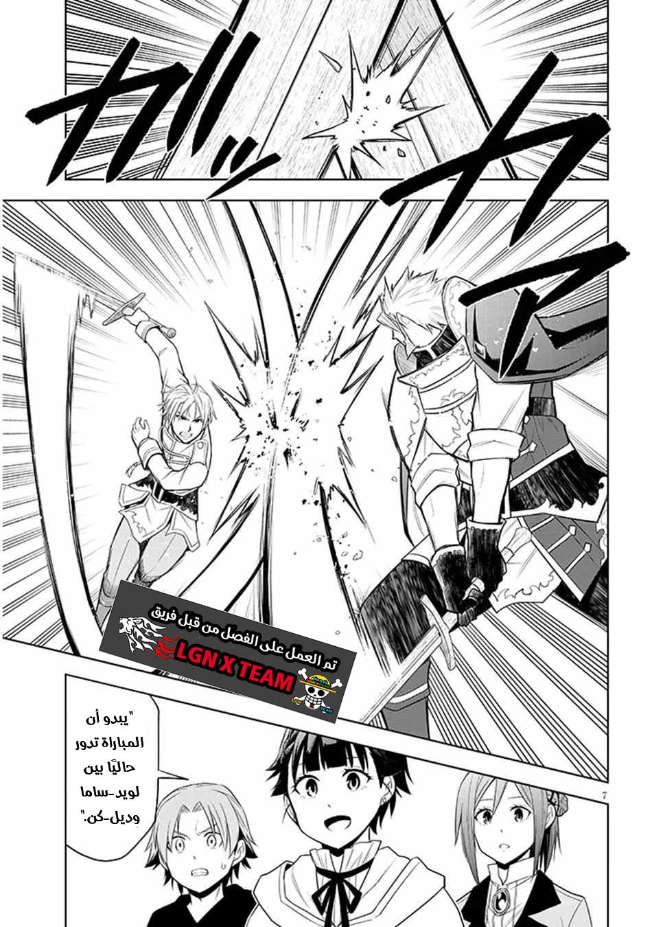 Chapter Image 8